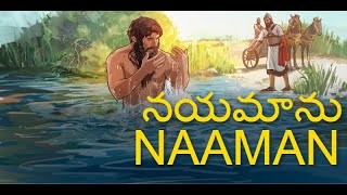 Naaman amp the Prophet Elisha నయమాను ఎలీషా Naaman Healed Of Leprosy [upl. by Lledrev568]