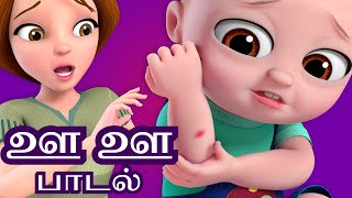 ஊ ஊ பாடல் Baby Gets Hurt Song  Tamil Rhymes for Kids and Babies  ChuChu TV [upl. by Stace115]