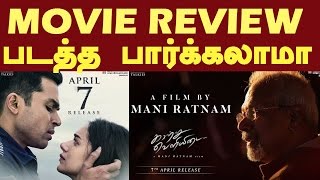 Kaatru Veliyidai Movie Review By Trendswood  Tamil Cinema Review [upl. by Eiramlirpa]