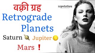 Retrograde planets 🔂  Exaltation amp debilitation  TAYLOR SWIFT  Jupiter🌕 Saturn🪐 Mars🔴 [upl. by Syck]