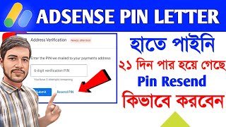 Adsense pin resend kivabe korbo  adsense pin resend korar upay 2024 [upl. by Dagny]