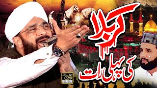 Hazrat Imam Hussain Ki Shahadat Ka Waqia Karbala Imran Aasi 2023By Hafiz Imran Aasi Official 1 [upl. by Nylarahs]