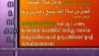 നമസ്കാരം Malayalam Islamic Video Namaskaram [upl. by Krissy337]