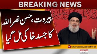 Breaking News  Hassan Nasrullah Ka Jasd e Khaki Mil Gaya  Latest News [upl. by Seluj]