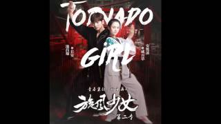 Impulse 冲动  Tornado Girl 2 旋风少女2 Theme song [upl. by Chere]