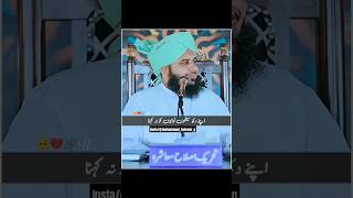 ajmalrazaqadri islamicscholar ajmalrazaqadristatus peerajmalrazaqadri peerajmalrazaqadrireels [upl. by Illom756]