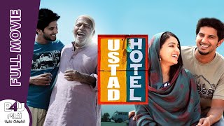 USTAAD HOTEL  Arabic Subtitle  Dulquer Salmaan Thilakan Nithya Menen  Full HD [upl. by Kirst]