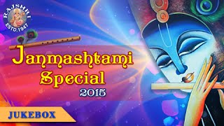 Popular Krishna Bhajans amp Songs  Janmashtami Special Songs Jukebox  Lord Krishna Famous Bhajan [upl. by Trik475]