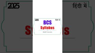 bcs syllabus for bamu university [upl. by Krispin]