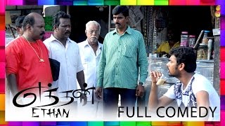 Eththan  Full Comedy  Vimal  Sanusha  Jayaprakash  Singampulli  Mano Bala [upl. by Emmet811]