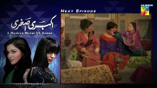 Akbari Asghari  Teaser Episode 13  sanambaloch humaimamalick fawadkhan  HUM TV [upl. by Holna]