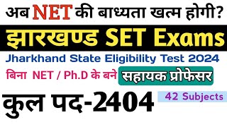 Jharkhand Eligibility Test Exams 2024।।JET Jharkhand Assistant professor vacancy ugcnet net [upl. by Denn950]