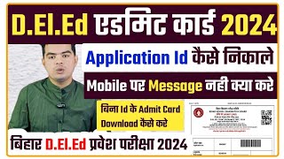 Deled Admit Card 2024 Kaise Download Kare  Deled Admit Card Invalid Problem 2024  Admit Card [upl. by Lusty]