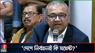 দেশের আকাশে কালো মেঘ দেখা দিয়েছে অধ্যাপক সলিমুল্লাহ খান  Salimullah Khan  Banglavision News [upl. by Alisha]