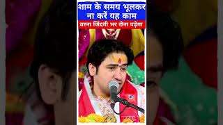 viral short videoBageshwar Sarkar ki Jay Ho Sanyasi Baba [upl. by Kay668]