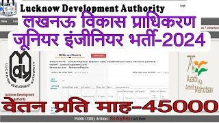 लखनऊ विकास प्राधिकरण JE भर्ती2024। UP JE VACANCY2024। SEWAYOJAN PORTAL JOBS UPDATES। JE CIVIL JOBS [upl. by Rellek]