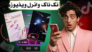 TikTok Viral niche TikTok UK and USA viral Video Topics Viral videos for TikTok Pashto scribe [upl. by Drisko366]