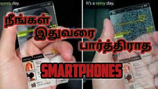 SMARTPHONES UNUSUAL UNUSUAL SMARTPHONES YOU DIDNT KNOW [upl. by Annij]