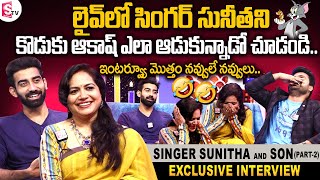 Singer Sunitha Ram and Son Akash Exclusive Interview With Roshan  Singer Sunitha about Her Daughter [upl. by Allenod]