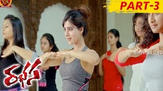 Rabhasa Full Movie Part 3  Jr NTR Samantha Pranitha Subhash [upl. by Xxam773]