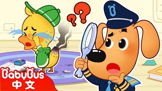 鴨子弟弟縱火案更多  車車 Cars  動畫  Kids Cartoon  安全教育  安全警長啦咘啦哆 Sheriff Labrador  寶寶巴士 BabyBus [upl. by Goldsmith]