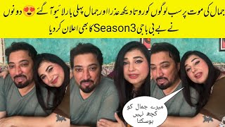 Azra And Jamal Live After Baby Baji Ki Bahoen Drama Emotional Episode Of Jamals Death [upl. by Engeddi361]