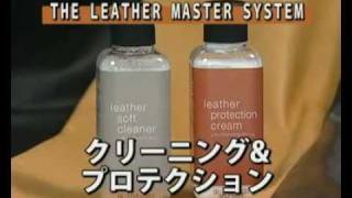 レザーマスターLeather Master レザーケアキットの使用方法 [upl. by Christa210]