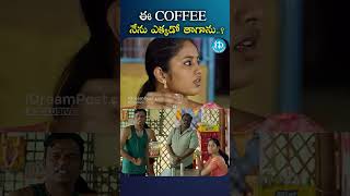 ఈ coffee నేను ఎక్కడో తాగాను brigidasaga sindhoorammovie Trendingreels drama idreamWarangal [upl. by Kassaraba]