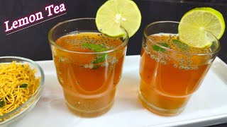 చల్లచల్లని వాతావరణంలో వేడివేడి lemontea మీకోసం  lemon tea recipe in telugu  weight loss tea recipe [upl. by Acessej56]