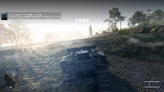 BF1 Battlefield 1 コーデックス ブルロンの森 達成 血と泥濘の先に [upl. by Kowal]