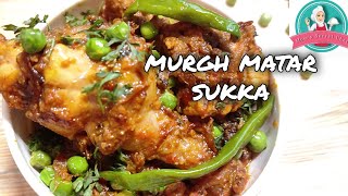 murgh matar recipes  chicken matar recipe  hindi recipes  moms secret chef [upl. by Nitsew]