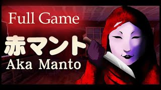 Aka Manto  Full Gameplay Walkthrough  Escape Ending [upl. by Seeto]