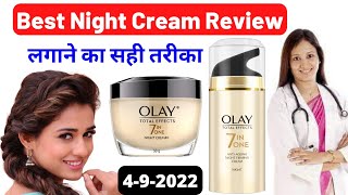 Olay Total Effects 7 in 1 Night Cream  Olay night cream  Olay Total Effects Cream  Olay cream [upl. by Fidelis]