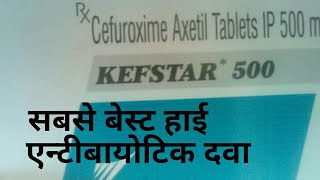 Kefstar 500mg cefuroxime axetil tablets ip 500 mg cefuroxime axetil tablets Kefstar 500 [upl. by Hutchings618]