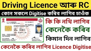 How to Digitise Your Old Driving Licence and RC Online  Whom Need to Digitise  Full Process [upl. by Nylikcaj898]