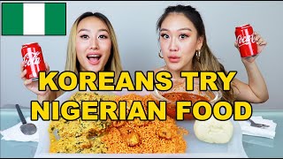 KOREAN SISTERS TRY NIGERIAN FOOD FOR THE FIRST TIME  FUFU EGUSI JOLLOF RICE MUKBANG 😱 [upl. by Norod]