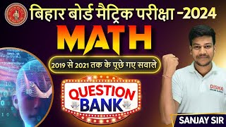 class 10 Math Question Bank Bihar board math Question Bank Class 10th class 10th math objective [upl. by Carline]