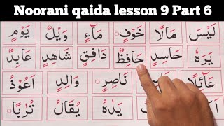 Noorani qaida lesson 9 Part 6Noorani qaidalearn quran easily at home [upl. by Aracaj]