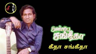 Geetha Sangeetha  கீதா சங்கீதா  ILAIYARAAJA  PJAYACHANDRAN  JENCY [upl. by Salomon215]