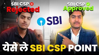 SBI CSP कैसे ले  ऐसे करे आवेदन तुरंत मिलेगा SBI का CSP  How To Apply Sbi Csp [upl. by Graner995]