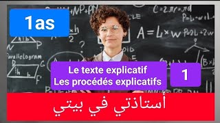 Le texte explicatif et les procédés explicatifs 1as [upl. by Gerardo]