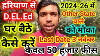 haryana deled admission 2024 new update haryana deled form fill 2024 haryana deled apply online [upl. by Nylteak641]