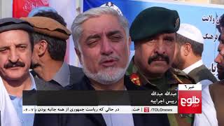 TOLOnews 6pm News 16 October 2017  طلوع نیوز، خبر ساعت شش، ۲۴ میزان ۱۳۹۶ [upl. by Macintyre]