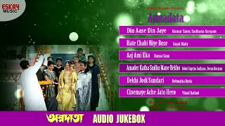 Annadata Superhit Songs  Audio Jukebox  Nonstop Bengali Hits  Prosenjit Sreelekha  Eskay Music [upl. by Eduam729]