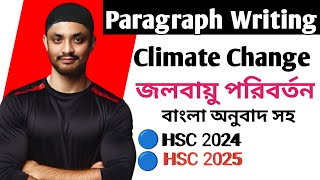 🔴Climate change paragraph। rafia rafi education [upl. by Aihsas]