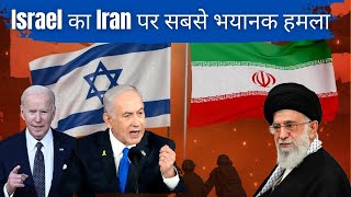 Israels Biggest Cyber Attack on IranAll Data leaked [upl. by Lanni362]