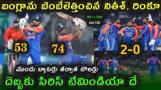 India win by 86 runs against Bangladesh in 2nd T20  IND vs BAN 2nd T20 Highlights [upl. by Gaye125]