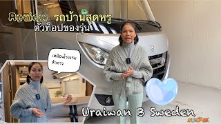 รีวิวรถบ้านสุดหรู Motorhome ตัวท็อปของรุ่น Mercedes Benz Hymer 880 Masterline 2022 [upl. by Inaej840]