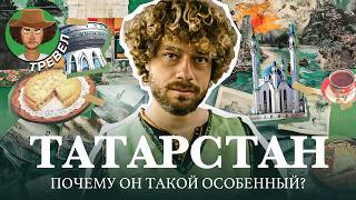 Татарстан как 30 лет сохранять суверенитет в России  Политика нефть Аигел [upl. by Aarika]