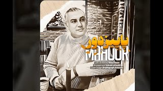 Mahoor  Payeez Door  ماهور ـ پاییز دور [upl. by Ativahs]